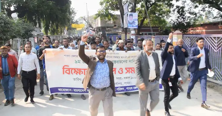 পাবনায় সরকারি কর্মচারীদের বিক্ষোভ-মানববন্ধন